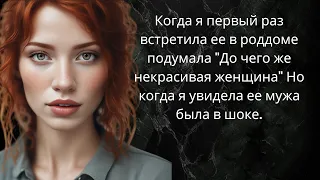 История на тему "не родись красивой, а родись счастливой!"