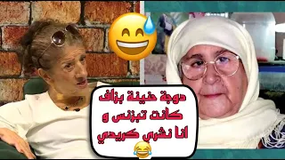 كابوتشينو - #بيونة : "دوجة حنينة و نية بصح تبزنس معانا"