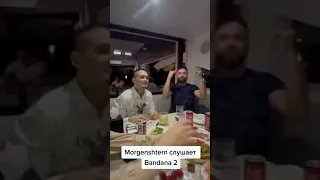 Morgenshtern слушает Bandana 2