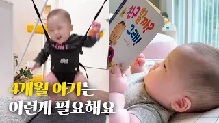 👶🏻 육아 브이로그 | 4개월 아기 발달 & 놀아주기🥳, 할 수 있는게 많아진 4개월 아기에게 이런 걸 해주면 좋아요😉