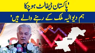 Pakistan has defaulted, and We are Citizens of a Bankrupt Country", Khawaja Asif