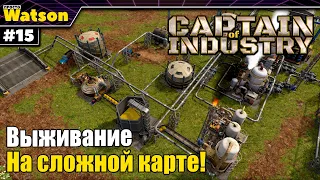 Captain of Industry - Возвращение Капитана! Производство серы и кислоты!