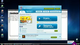 взлом игр от nevosoft 2016