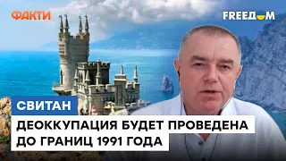 Повернути Крим до КІНЦЯ РОКУ? Що планує військове керівництво України НА ОСІНЬ — Світан