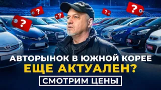 Апрель 2024: Взрывные цены на авто из Кореи!