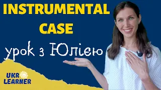 Instrumental case in Ukrainian (with examples + free pdf-worksheet!)