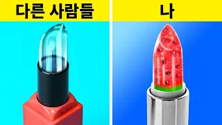 천재적인 뷰티 해킹 💄💡 당신의 삶을 단순화시킬 것입니다! ✨💅