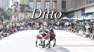 [New Jeans(뉴진스)] KPOP IN PUBLIC - Ditto | Dance Cover in Guangzhou, CHINA