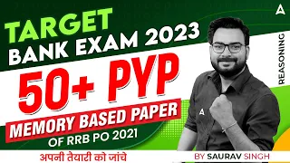 Target Bank Exam 2023 | Memory Based Paper of RRB PO 2021 | Reasoning by Saurav Singh