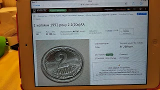 Виолити сэкономил кому то 31200грн ! Вот это круто 2 копейки 1992