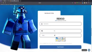 Проверка сайтов на робуксы #1 RBXGO.STORE и RBXGO