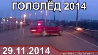 Car Crash Compilation November (24) 2014 Подборка Аварий и ДТП Ноябрь 18+ 29.11.2014