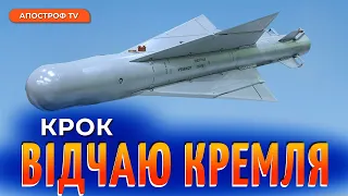 НОВІ БОМБИ ВІД РФ: чи є реальна загроза для ЗСУ?