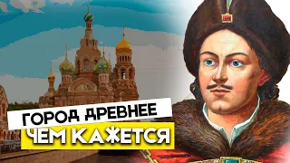 Что было до Санкт-Петербурга?