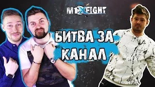 Fifer M1xFight! Картавый Футбол vs LizzzTv