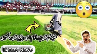 Arbab Niaz cricket Stadium Peshawar||Latest News||New work in Stadium@sartajkhanofficial748
