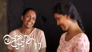 Maddahana | Episode 17 - (2020-06-09) | ITN