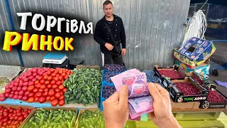 В Києві на базарі⁉️Продаємо овочі та фрукти🌽🍅🥒Заробіток на торговій точці💸