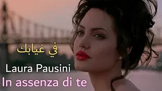 Laura Pausini, In Assenza Di Te (It's not goodbye) مترجمة عربي