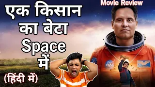 A Million Miles Away(2023) Hindi Review | A Million Miles Away Hindi explained @nirajpower11