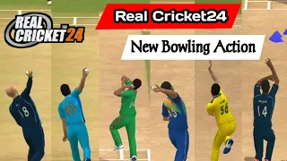 New Bowling Action Real Cricket24 | New Update | RC24