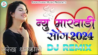 New Marwadi Viral Dj Remix Song 2024 || New Rajasthani Dj Remix Song 2024 || New Marwadi Viral Song