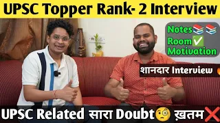 UPSC Topper Rank- 2 ,बिना Coaching किया 1st Attempt मे Top ( Animesh Pradhan)
