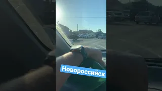 Новороссийск,ДПС.  #врекомендации