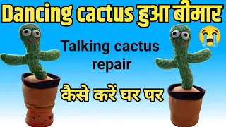 How to repair Dancing cactus||Talking cactus kaise thik kare||dancing cactus