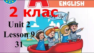 Start Up 2 НУШ Тема 2 Урок 9 с 31 & Workbook✔Відеоурок