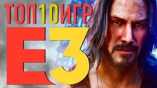 Топ 10 игр с E3 2019 (Cyberpunk 2077, Watch Dogs Legion, Marvel Avengers)