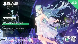 SynthV AI Cangqiong English Demo Song: Someone like You