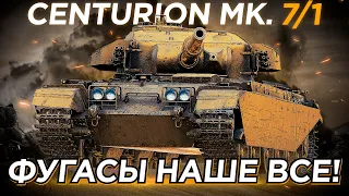 CENTURION 7/1 - ЗАБЫТЫЙ ТРЕНАЖЕР ДЛЯ ПОДНЯТИЯ ВАШЕГО СКИЛА! СВЕРХСИЛЬНЫЕ ФУГАСЫ. 4000+ DMG