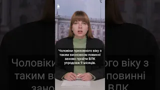 🪖 ОБМЕЖЕНО ПРИДАТНИХ більше НЕ БУДЕ в Україні