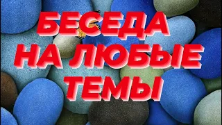 Ответы на вопросы. Суфизм, вспышки на Солнце. Встреча с Мирой Солярис