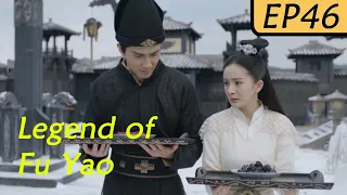 【ENG SUB】Legend of Fu Yao EP46 | Yang Mi, Ethan Juan/Ruan Jing Tian | Trampled Servant becomes Queen
