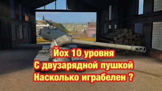 Йох 10 уровня Танки Blitz - Обзор Альтернативной пушки - Обновление 10.4 WoT Blitz - [WoT: Blitz]