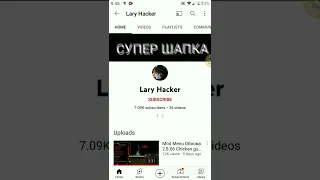 how to download new Larry hacker mod menu