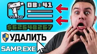 🔥 УДАЛИЛ АККАУНТ МАЖОРА В GTA SAMP