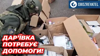 Звільнена від окупантів Дар’ївка потребує допомоги, – сюжет | OBOZREVATEL TV