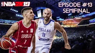 NBA2K19 | FIBA World Cup |Τελική Φάση | Επεισόδιο #13 | Ο Ημιτελικός