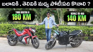 Tork Kratos R vs Revolt RV 400 Electric Bike Telugu | EV Kurradu