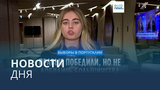 Новости дня | 11 марта — дневной выпуск