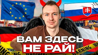 5 подводных камней иммиграции в Европу | Иммиграция в Европу