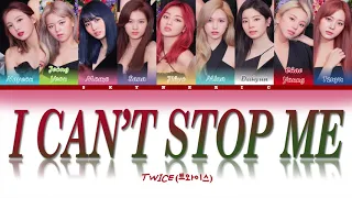 TWICE (트와이스) - I Can't Stop Me Color Coded Lyrics Video 가사 |HAN|ROM|ENG|