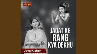 Jagat Ke Rang Kya Dekhu