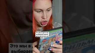 Это мы в детстве выбираем какой диск включать на DVD