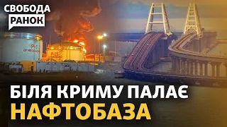 У російській Тамані горить нафтобаза. Кому влада дозволяє мати російський паспорт? | Cвобода.Ранок