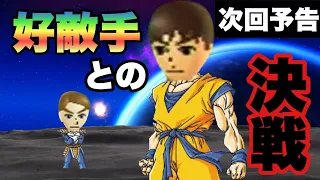 Wiiパーティを極め過ぎた２人の実力が完全に拮抗しててもう誰も張り合えないレベルに達してたんだがｗｗ