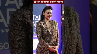 50 साल की Kajol ने उड़ाए सबके होश #bollywood #kajol #shorts #shortvideo #shortfeed